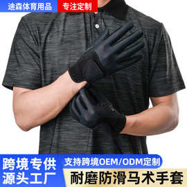 跨境专供马术手套骑马运动手套训练防滑耐磨手套全指专业赛马手套