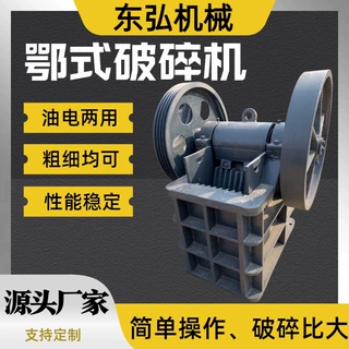 PE900x1200矿山开采用移动式破碎设备 时产量100吨大型颚式破碎机