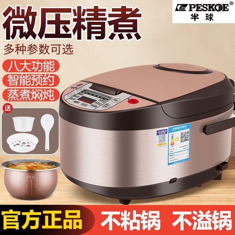 2025新款电饭锅智能3-5L大容量蒸煮炖多功能陶瓷釉电饭煲家用