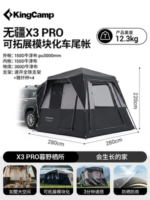 Kingcamp X3 Quick-Open Tail Tent for Suvs, Outdoor Camping Tent, Portable Overnight Gear (Avtomobil dam çadırları) - borderless-x3pro-quick-drive-tail-tent-4-5-people
