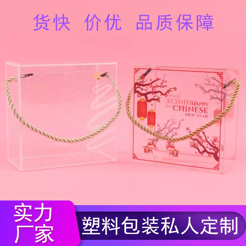 厂家定制pet pvc胶盒塑料盒彩印提手牛轧糖礼盒超市糖果陈列盒