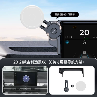 Rod Multi-Function Adjustment Bracket: Car phone holder - gray-20-21-geely-vision-x6-8inch-screen-navigation-bracket