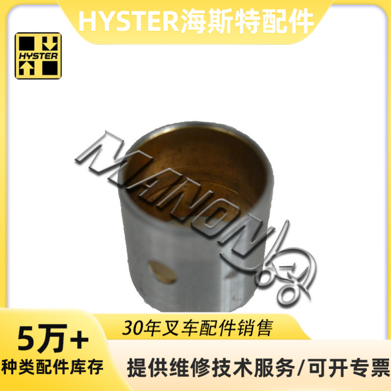 优质叉车配件 5-12251005-0连杆铜套适用于HYSTER海斯特TCM叉车