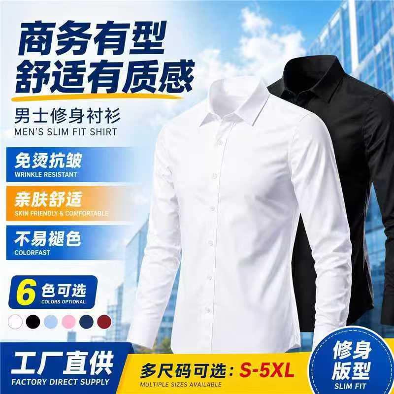 150g Heavyweight White Shirt for Men, Long-Sleeved, Business Slim Fit, Korean Style, Office Casual Men's Suit Shirt 150g Heavyweight White Shirt for Men, Long-Sleeved, Business Slim Fit, Korean Style, Office Casual Men's Suit Shirt