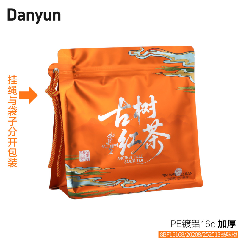 茶叶包装袋自封袋高档茉莉花红茶绿茶散装一斤装八边封自立袋|undefined