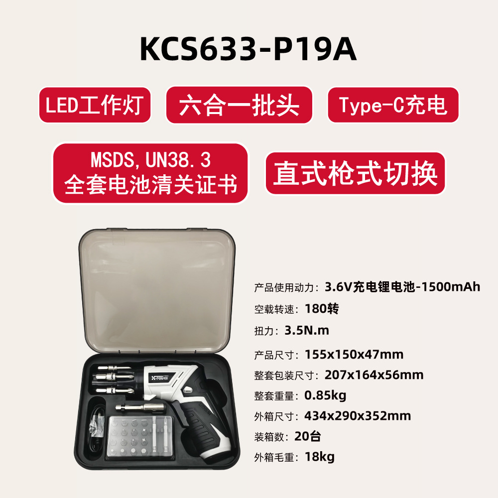 [신제품 출시] KCS633-P19A