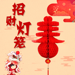 Large Red Lanterns, String of Honeycomb Red Lanterns, Plastic Paper Lanterns, Festive 2024 Spring Festival Decorative Lanterns for Shopping Malls, Banyan Tree Lanterns