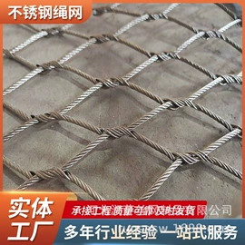 不锈钢网;护栏网;金属丝