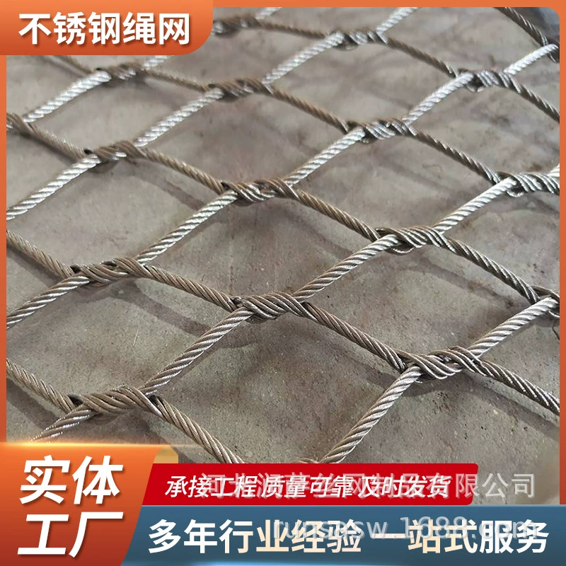 Производитель защитных сеток из нержавеющей стали, сеток для балконов, сеток для предотвращения падения предметов с высоты, сеток из стальной проволоки 304, оптовая продажа.