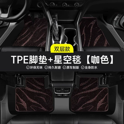 Car Carpet Mats Interior Door Sill Wire - full-tpe-covered-door-sill-mats-coffee-color-starry-sky-blanket