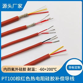 电子线;热电偶;电热板