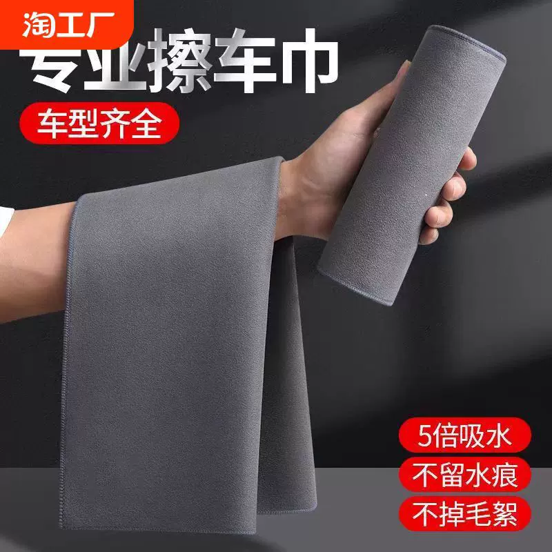 洗车毛巾擦车布吸水汽车用品大全车载内饰车内抹布车漆清洁鹿皮绒