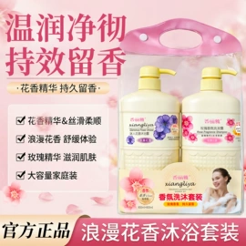 沐浴液沐浴露;洗发水;洗手液