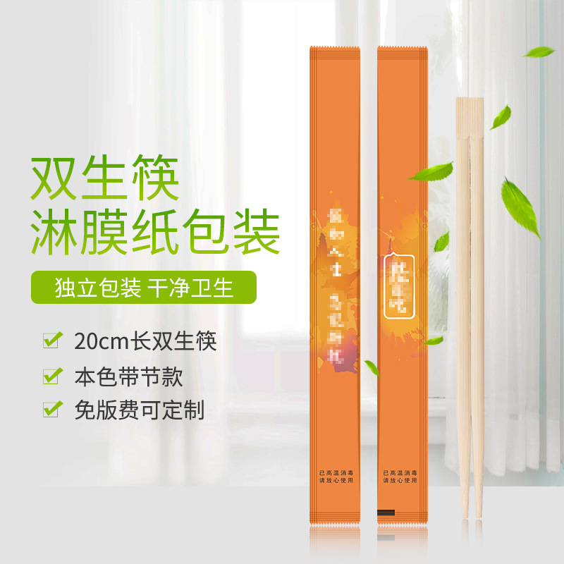 ホテルの火鍋用箸 個別包装 牛皮紙 テイクアウト 竹箸 持ち帰り用食器 使い捨て竹箸|undefined