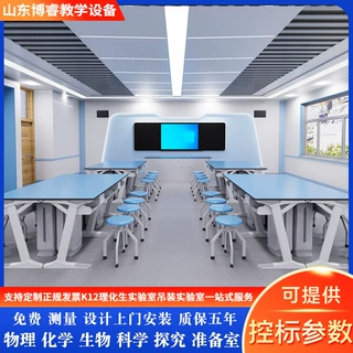 学校新型铝塑化学实验桌实验台实验室工作台智慧能吊装实验室厂家