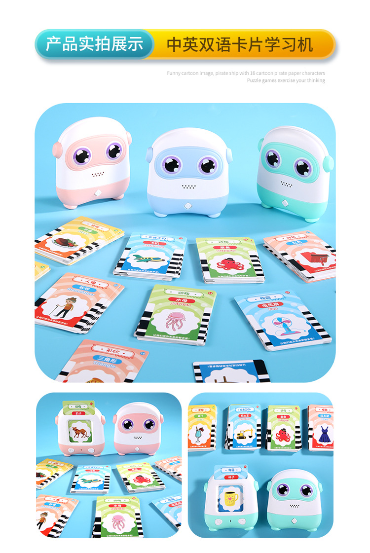 750 智能早教机器详情首屏13.jpg