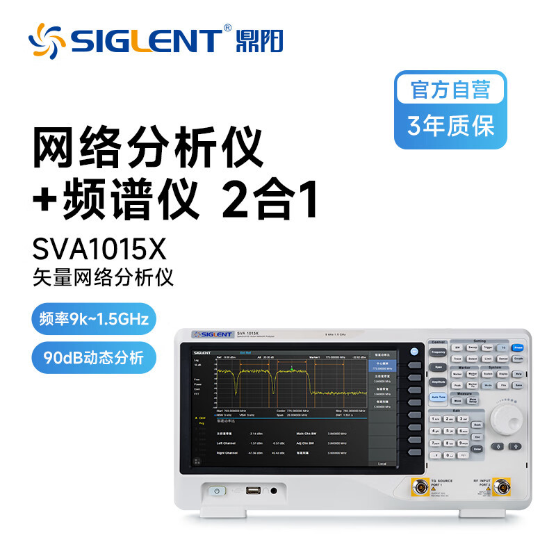 鼎阳SVA1015X 频谱&矢量网络分高频材料介电损耗及介电常数测试仪