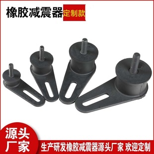 Rubber shock absorber rubber shock bracket mechanical buffer support cushion rubber spring