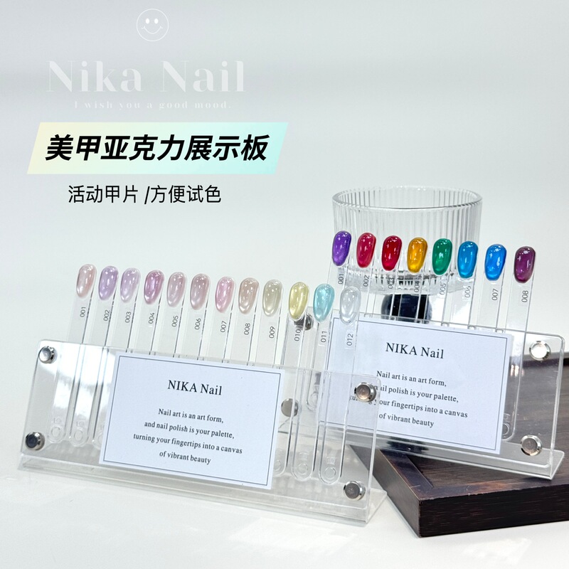 Nail Color Display Board Acrylic High-End Display Stand Embedded Color Card Color Swatch Board Nail Color Display Board Acrylic High-End Display Stand Embedded Color Card Color Swatch Board