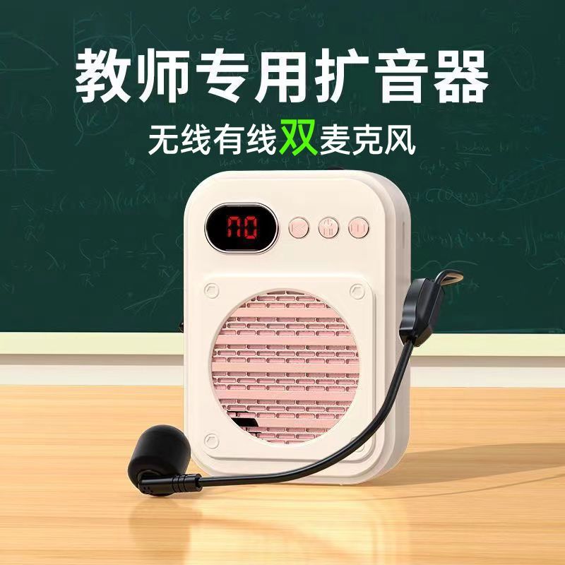【电商爆款】大音量无啸叫小蜜蜂扩音器教师专用高颜值小巧长续航|undefined