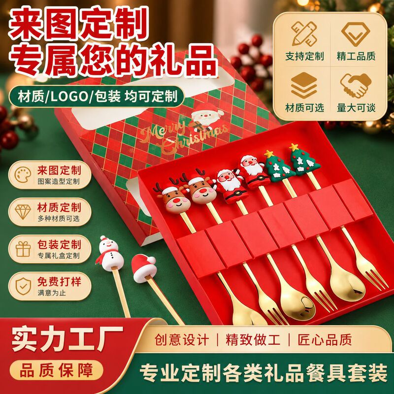 Stainless Steel Christmas Set Tableware, High-Looking Cross-Border Christmas Spoon and Fork Gift Box, Dessert Spoon, Christmas Fruit Fork