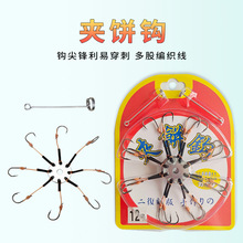 水鬼渔具夹饼钩糠饼钩盘钩翻板钩爆炸钩野钓伊势尼户外用品渔具