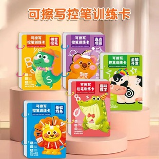 Children's control pen training copybook tracing red book kindergarten calligraphy book children 2-8 years old baby painting book coloring