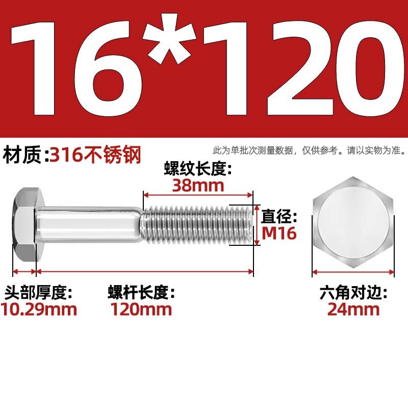 粗杆半牙螺丝316不锈钢外六角螺栓半螺纹半扣螺钉螺杆M6M8M10-M30|undefined