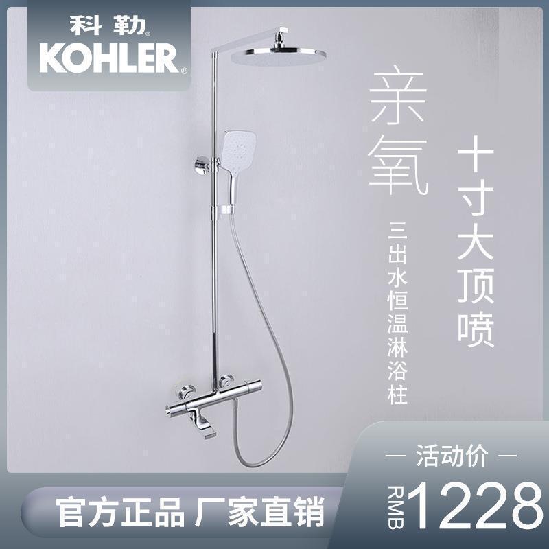 Kohler Shower Set K-73111T-7-Cp Gold and Black Wall-Mounted Thermostatic Set All-Copper Shower Faucet for Home Use