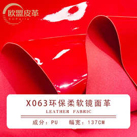 工厂直销镜面PU皮革面料柔软镜面人造革 跨境箱包手袋包装皮料