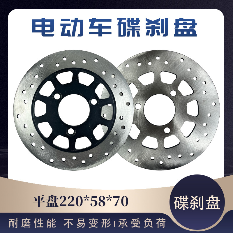 Cross-Border 220 Brake Disc Deep Sound Modified Water Drop Disc Electric Vehicle Parts Wholesale