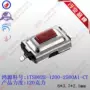 轻触两脚防尘防水开关