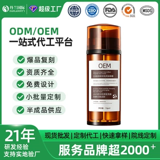 OEM定制日御夜修双效多肽眼霜抗皱淡细纹眼霜美容院专供工厂加工