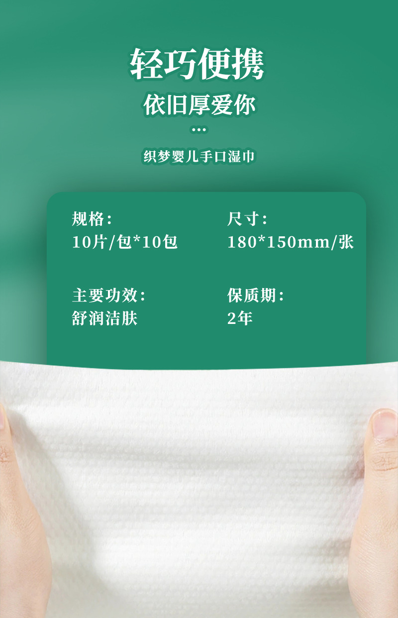 5193湿巾10片详情小2