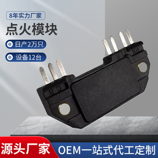 Car Ignition Module Is Suitable for Ford 84Sf12K059Aa 940038544 Auto Parts Ignition Control Module