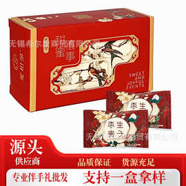 枣生贵子喜糖 红枣喜糖 喜枣蜜枣 枣子喜糖 早生贵子喜枣枣生贵子