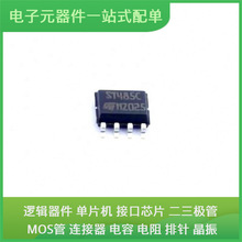 ST485CDR SO-8 MBRS140T3G TMS320F28075PTPT QCA8334-AL3C AQC10