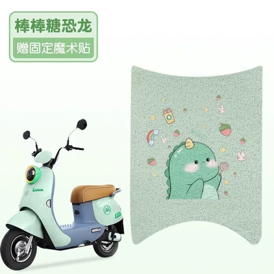 Mats W303, Special Electric Scooter: Electric vehicle foot mat - little-dinosaur-silk-circle-material-waterproof-and-dustproof