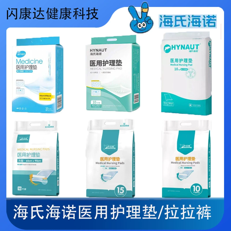 Haishi Hainuo медицинские прокладки для кормления Beishewei для беременных и пожилых людей, подгузники для взрослых, медицинские прокладки для кормления, тянущиеся штаны
