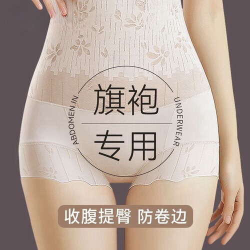 High-waist, seamless lace, large-size body shaping, light abdomen, buttocks lifting, women's briefs pants, cheongsam skirt, base safety pants