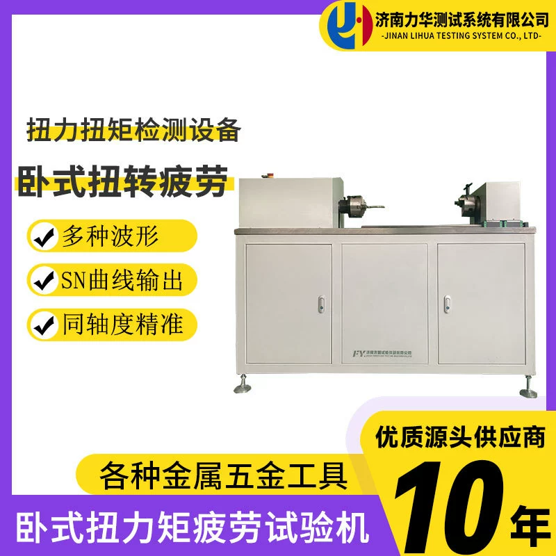 Испытательный стенд для измерения крутящего момента Lihua, 500 Нм, полностью автоматический прибор для испытания на крутящий момент