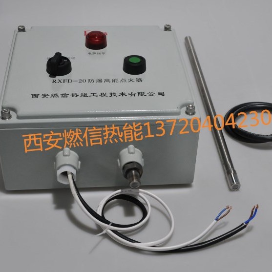 食品厂沼气、天然气放散点火系统|自动点火系统高能点火器