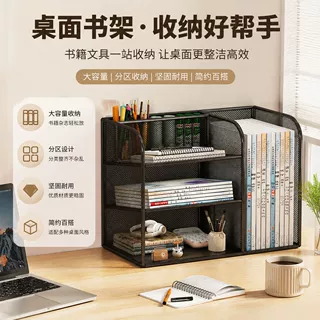 办公桌置物架桌面文件夹书本封层收纳框资料书架书立放置文件多层