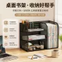 桌面资料多层书立书架