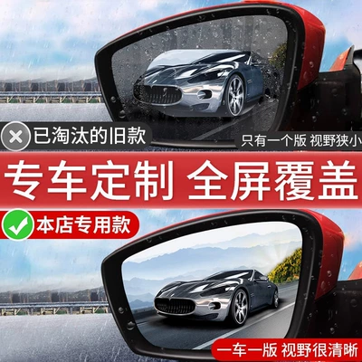 mirror waterproof artifact rainy – Rearview mirror rainproof sticker