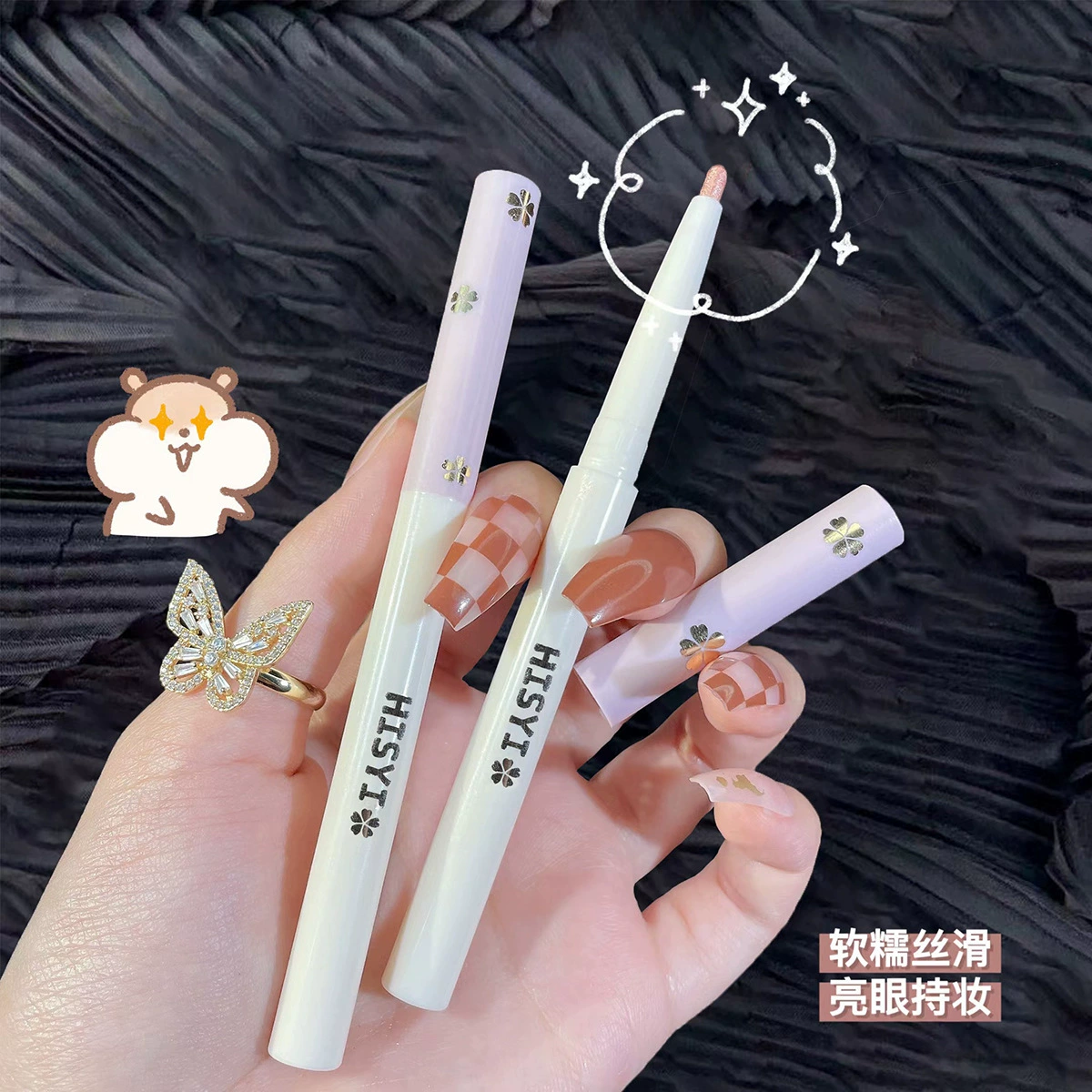 HISYI Star Eye Lie Silkworm Pen Pearl Light Flash Natural Silkworm Student Office Makeup to Highlights to Highlight Pen