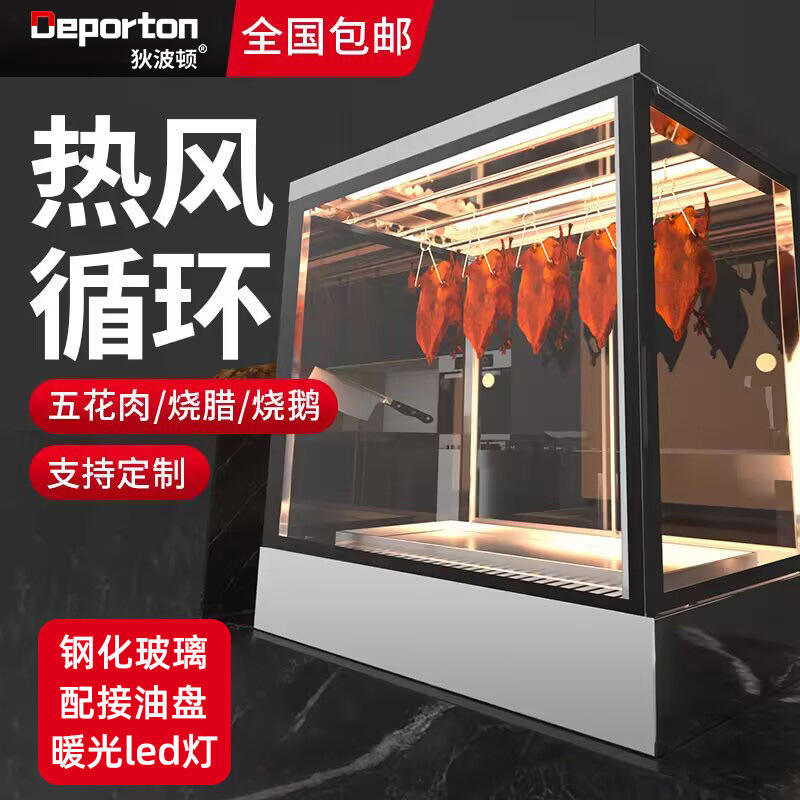 烤鸭保温柜商用台式恒温保温箱加热柜烧腊脆皮五花肉保温展示柜