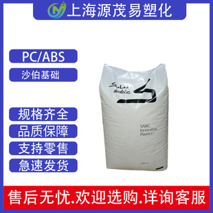 Flame Retardant PC/ABS SABER Foundation C6200 High Flow High Impact Resistance Raw Materials for Home Appliances, Electrical Vehicles