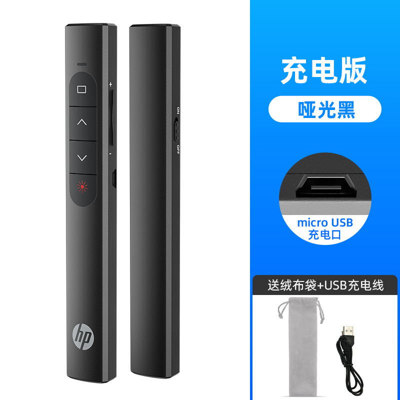 HP/惠普SS10翻页笔黑白多功能激光教师ppt教鞭赠送收纳袋|undefined