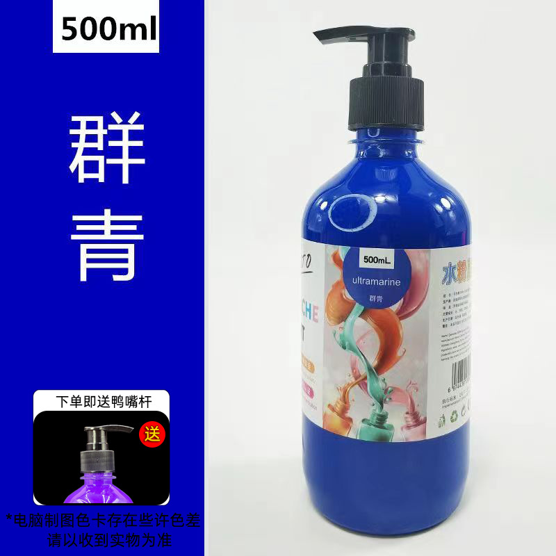 Ultramarine 500ml [with pressure pump]